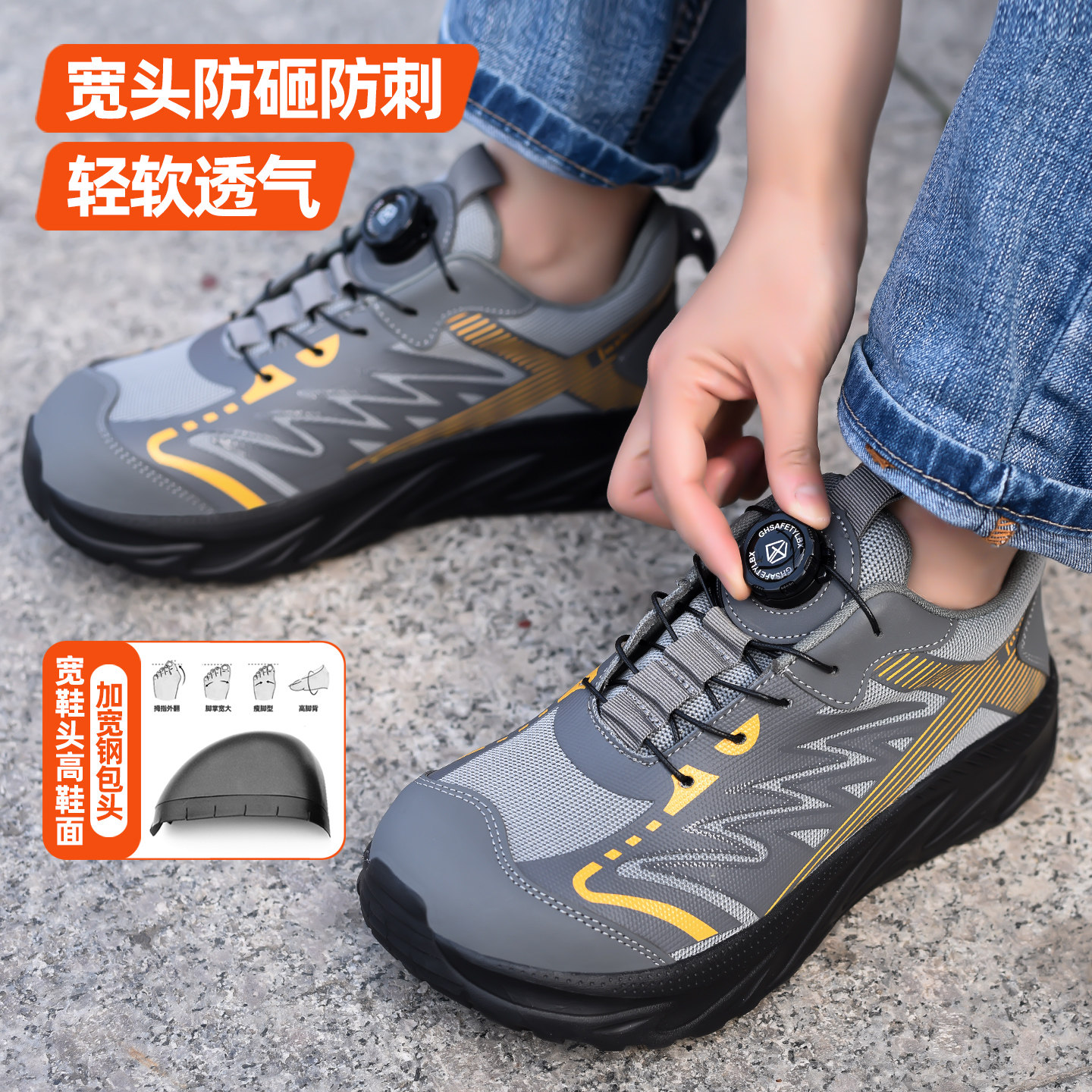 2026新款劳保鞋男款加宽头防砸防刺穿夏季透气男士加肥大头老保鞋