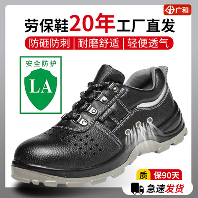 牛皮安全透气2025夏季男士防砸