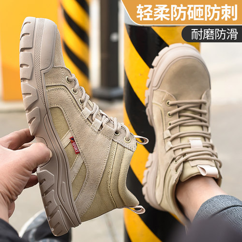 劳保鞋防砸钢包头防刺穿冬季