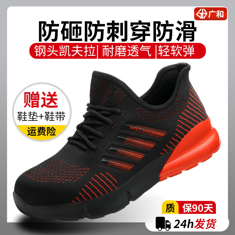 劳保鞋男女士夏季款防砸防刺穿轻便透气工地工作鞋安全鞋老保鞋女
