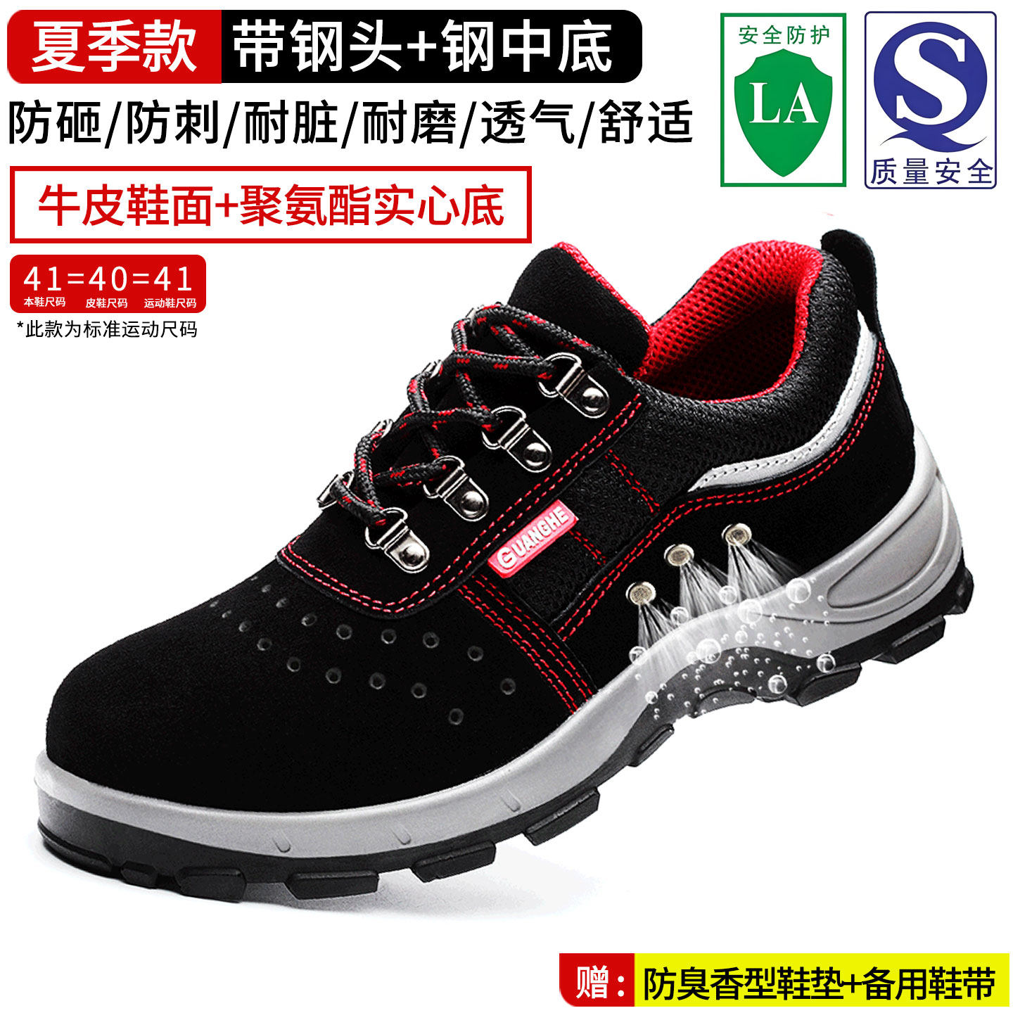 劳保鞋男款防砸防刺穿工作鞋钢包头老保带钢板夏季耐磨工地安全鞋