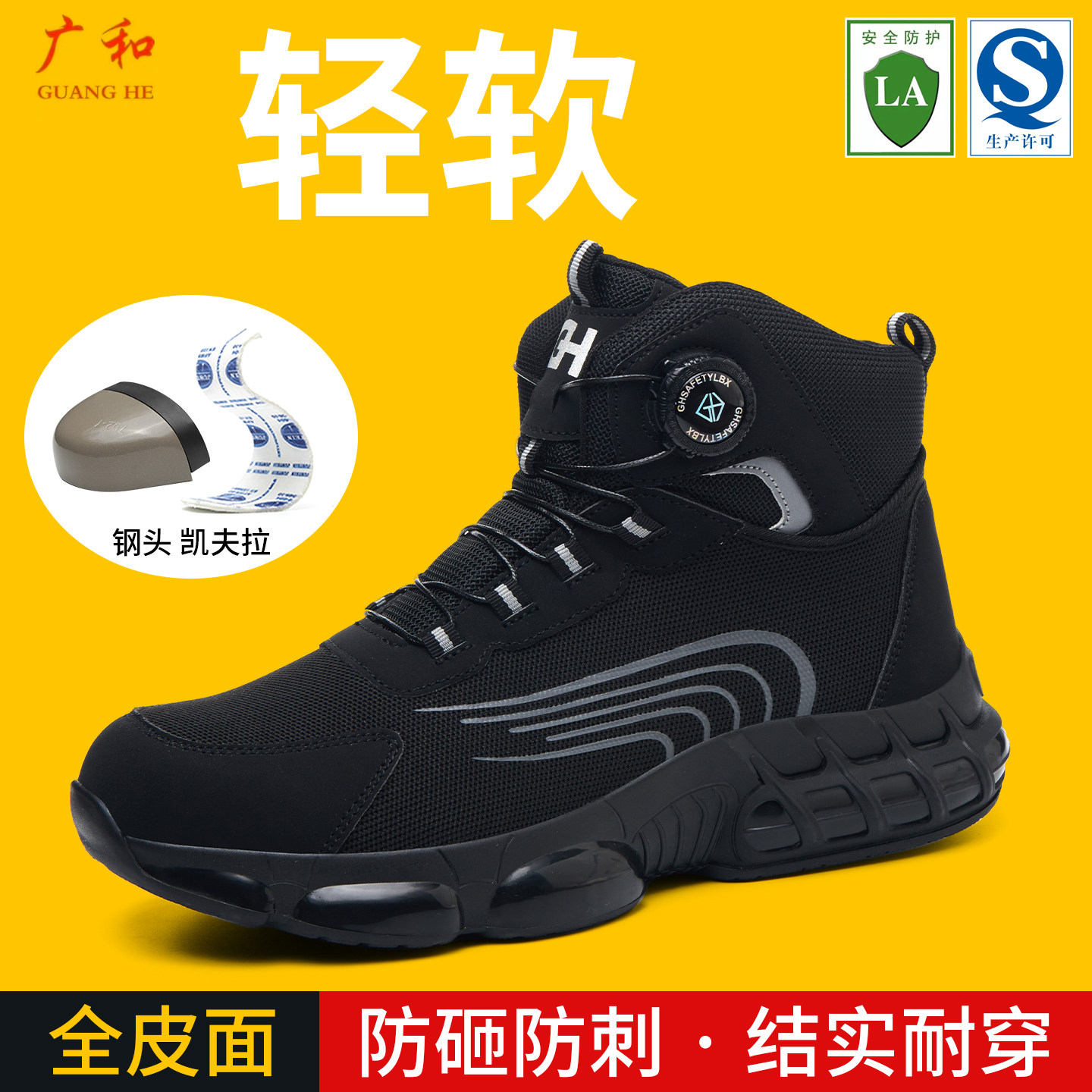 新款高帮劳保鞋男款冬季