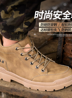 劳保鞋男款夏季防砸防刺穿钢头耐磨老保带钢板绝缘工地安全工作鞋