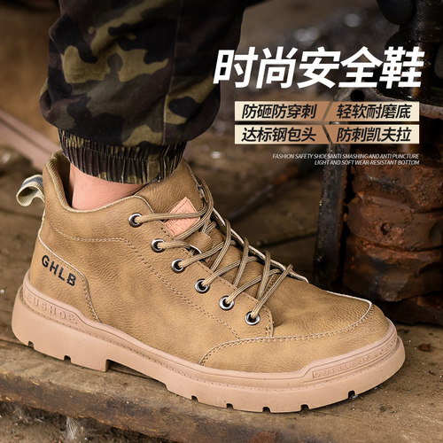 劳保鞋防砸防刺穿绝缘带钢板钢头