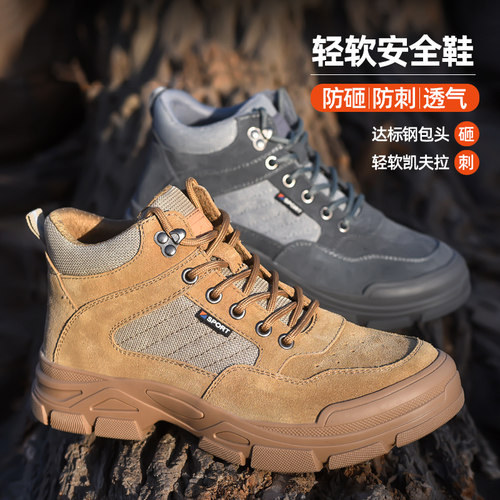 广和新款防砸防刺穿劳保鞋