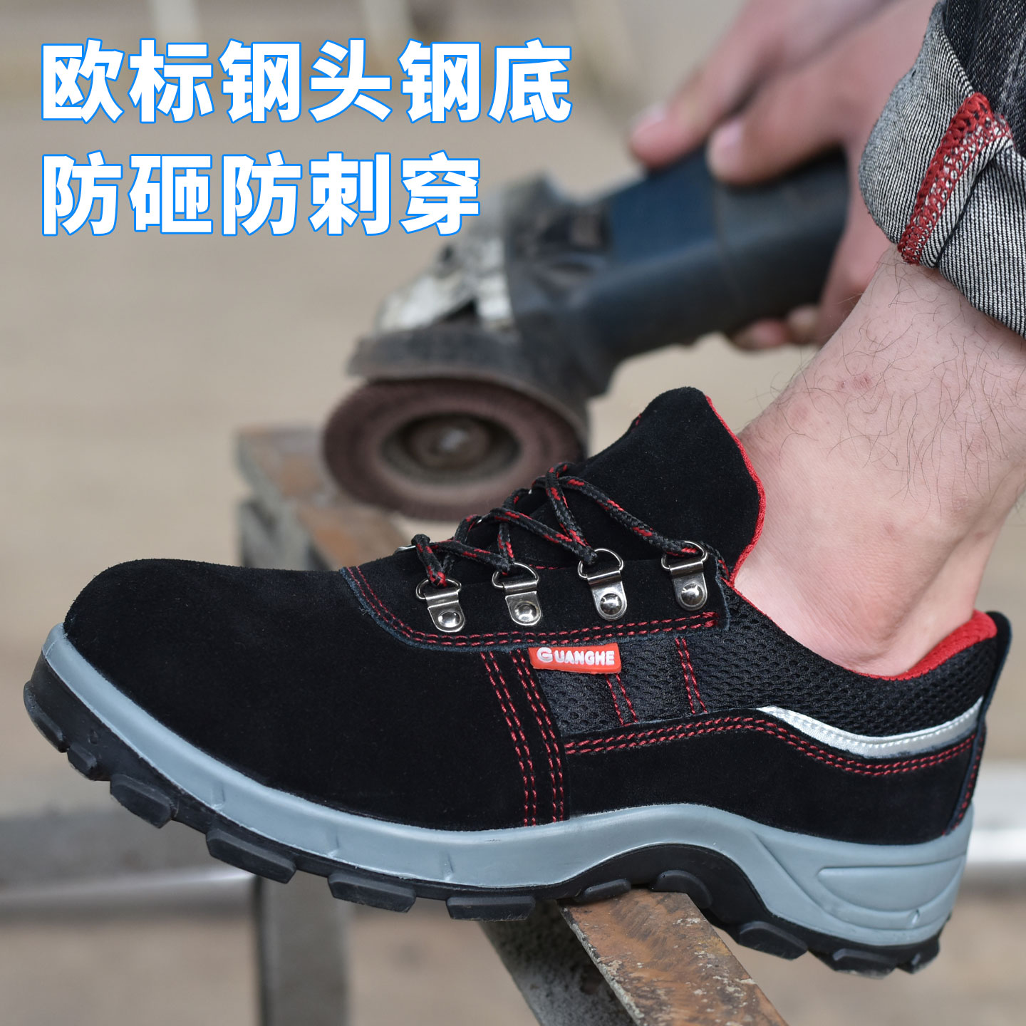 劳保鞋男款防砸防刺穿钢包头耐磨图片