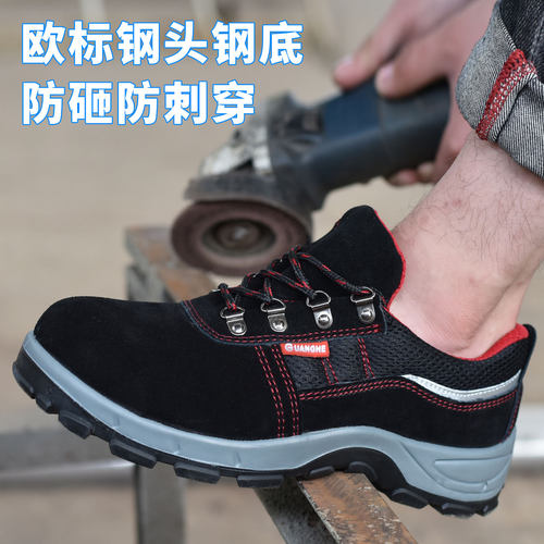 劳保鞋男款防砸防刺穿钢包头耐磨