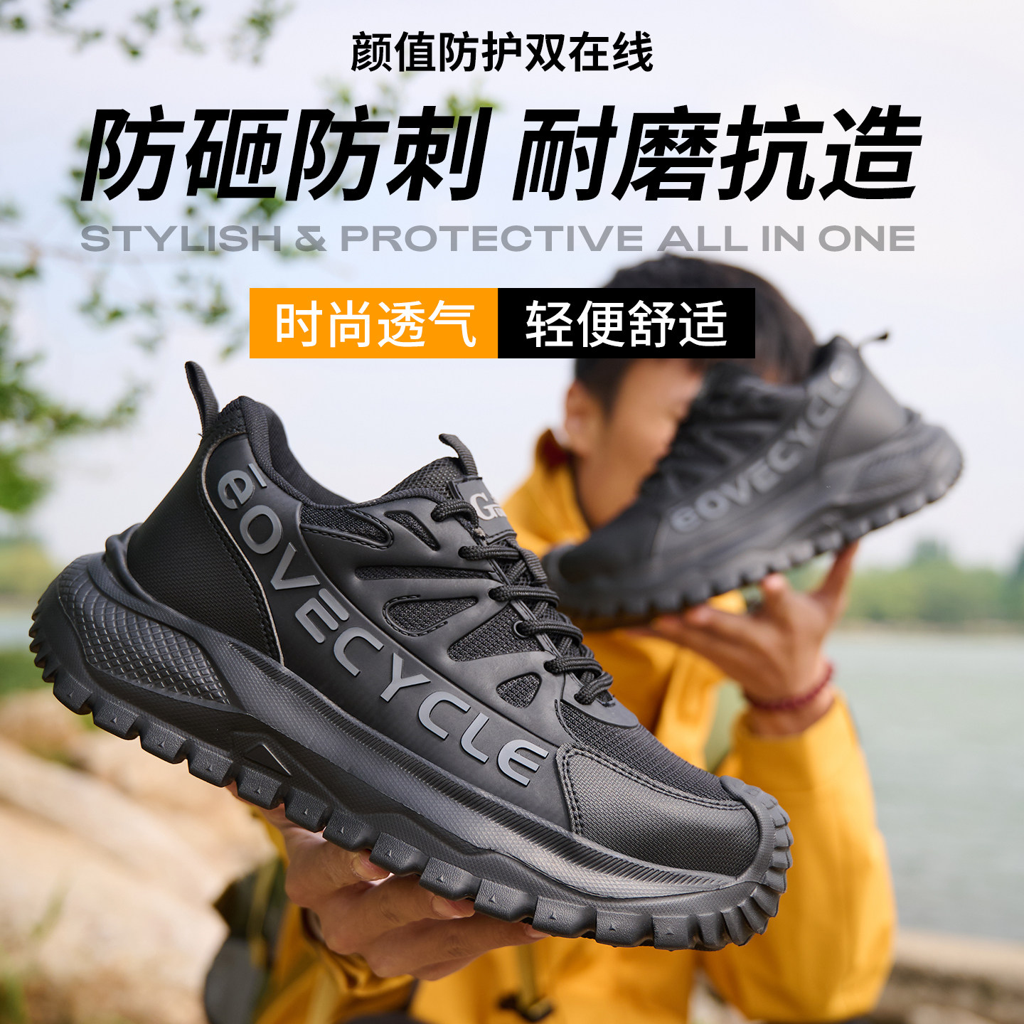 劳保鞋男款2026新款防砸防刺穿夏季透气安全鞋带钢头老保鞋子轻便