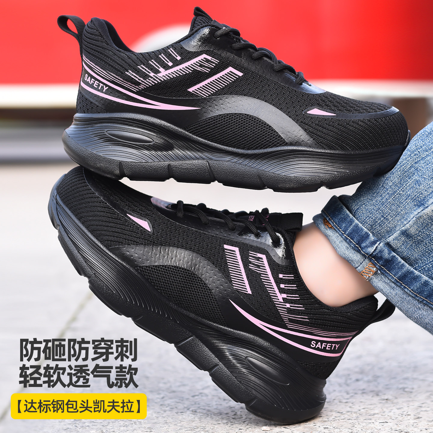 2026新款劳保鞋女款防砸防刺穿轻便夏季透气男士带钢头新型老保鞋