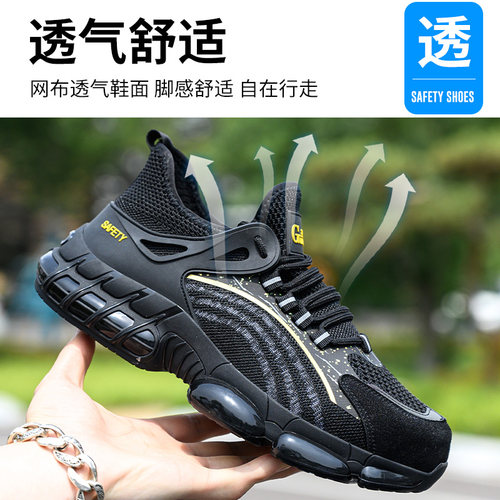 广和防砸防刺穿劳保鞋透气