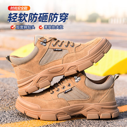 广和2023夏防砸防刺透气耐磨钢头