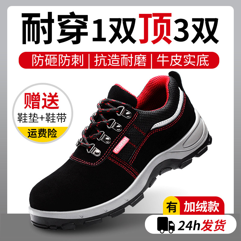 劳保鞋男士款冬季电工绝缘轻便钢头防砸防刺穿老保带钢板鞋男女款