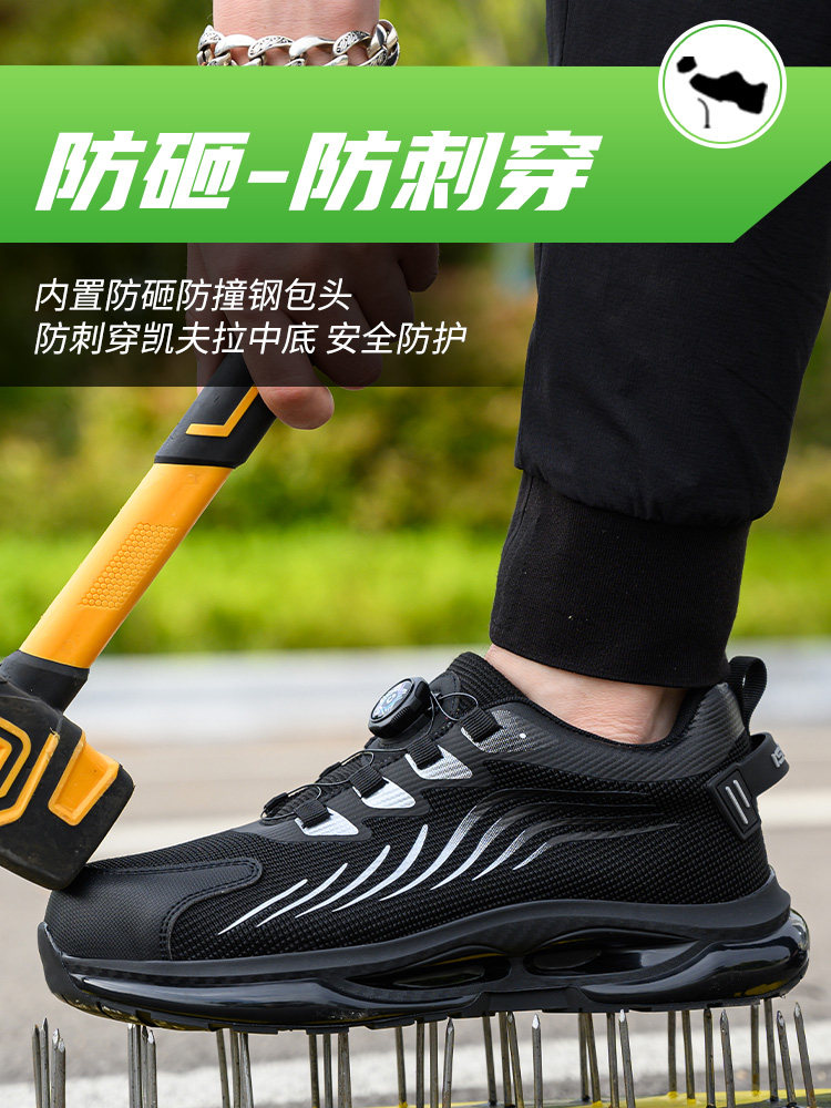 2025新款劳保鞋男士防砸防刺穿四季通用透气安全鞋工作鞋女款轻便