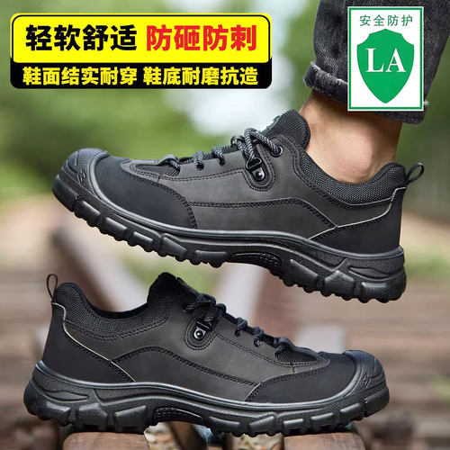新款劳保鞋防砸防刺穿耐磨