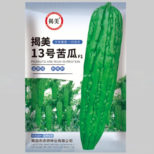 揭阳农研揭美13号苦瓜种子10粒6元 杂交一代 原厂彩包28元包邮