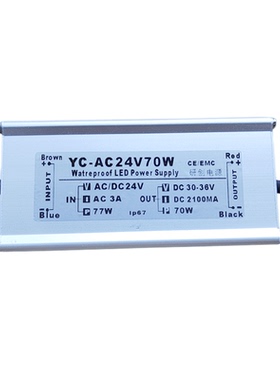输入AC/DC24V 输出DC30-36V 2100mA 10串7并路灯防水LED驱动电源