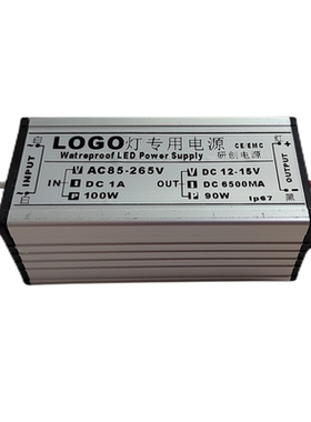 AC85~265V、DC12-15V、6500mA、100W广告投影灯、LOGO灯驱动电源