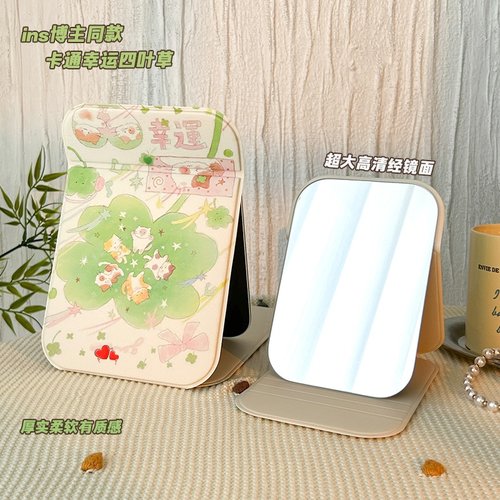 幸运四叶草卡通折叠化妆镜