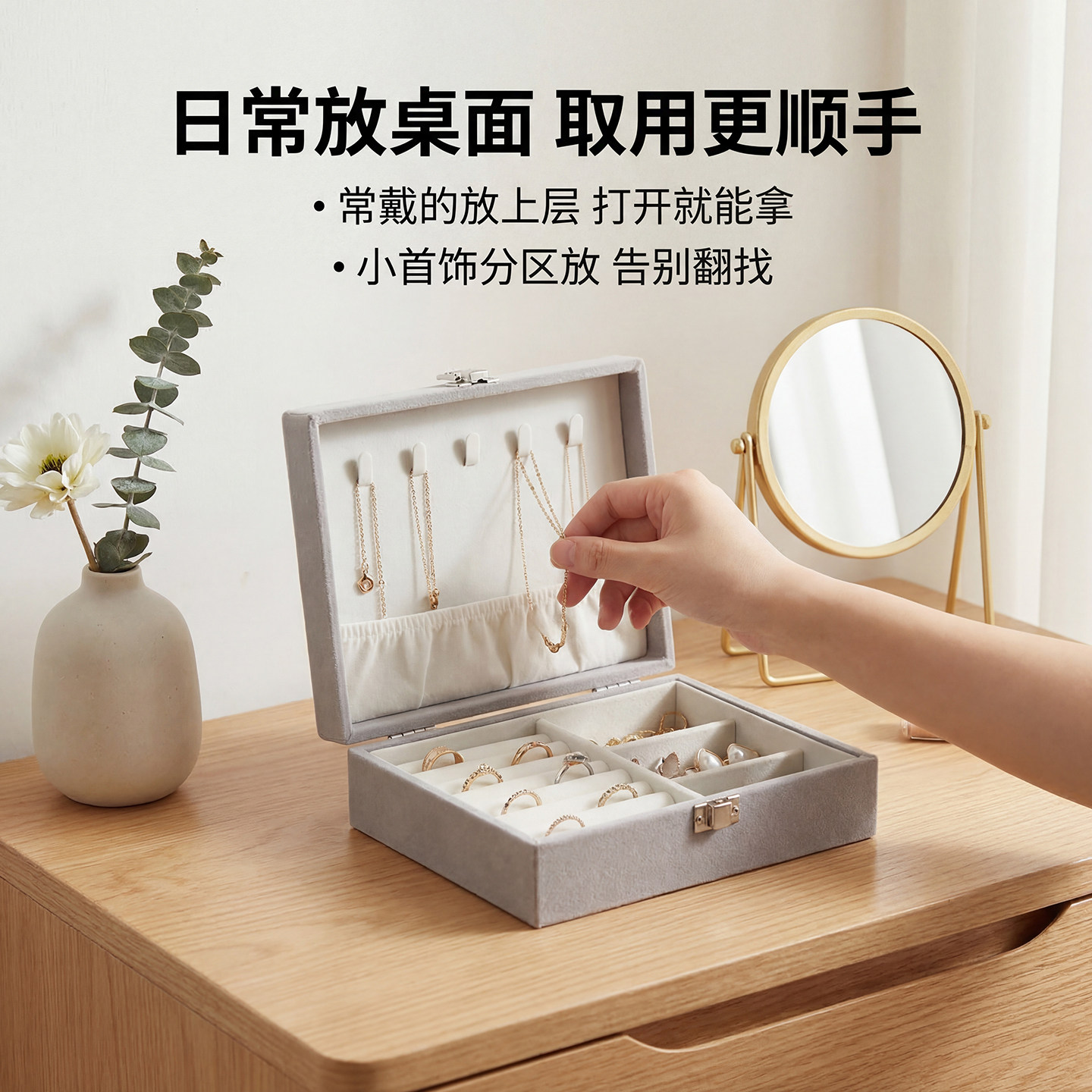 绒布首饰收纳盒戒指耳钉手链项链饰品收纳简约现代开窗透明珠宝箱