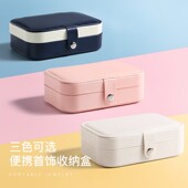 首饰收纳盒便携小巧饰品旅行精致项链耳环大容量戒指防氧化手饰品