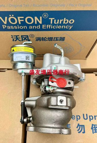 中兴威虎国六 JT15TX 118110 1.5T涡轮增压器宁波丰沃1380003016