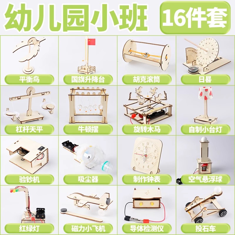 科技小制作手工遥控车科学实验