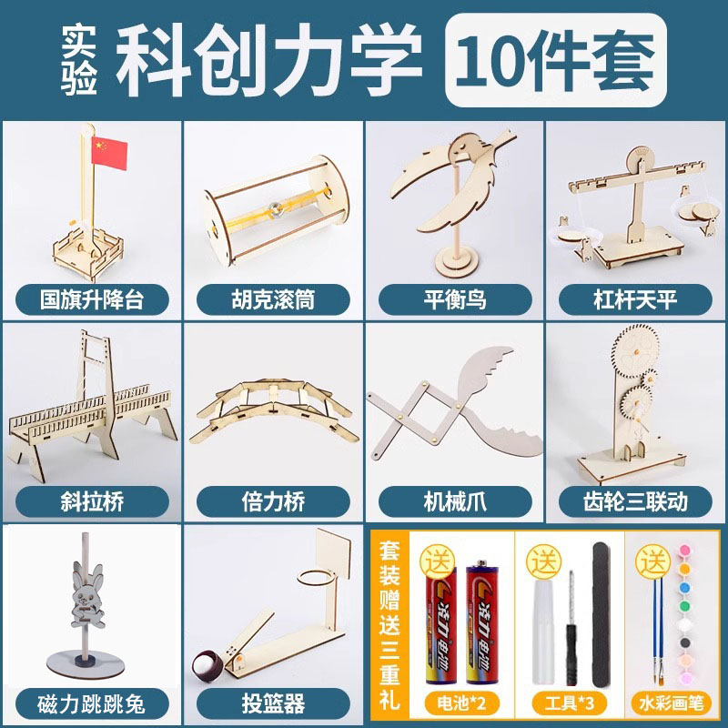 科学实验套装，课堂器材模型