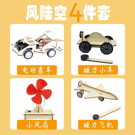 科技小制作科学实验套装儿童幼儿园趣味发明手工diy拼装材料包