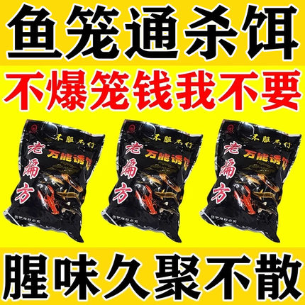 鱼笼诱饵河虾饵料黄鳝螃蟹抓小龙虾笼饵料渔网鱼食饵料诱鱼专用