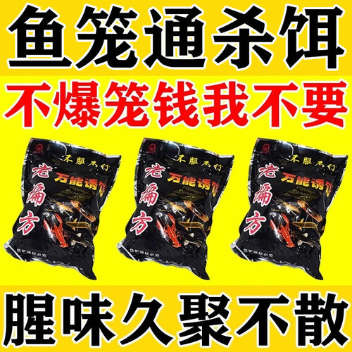 鱼笼诱饵河虾饵料黄鳝螃蟹抓小龙虾笼饵料渔网鱼食饵料诱鱼专用