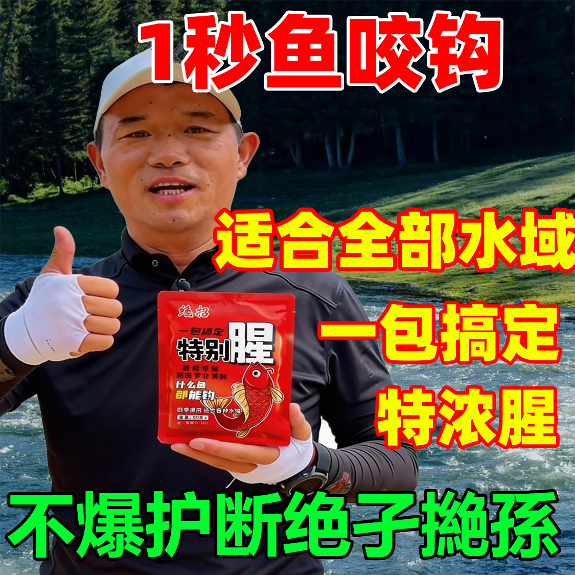钓鱼饵料一包搞定第一名带拉丝粉鲤鱼鲫鱼草鱼青鱼野钓通杀饵专用