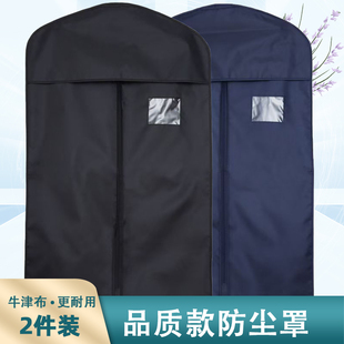 加厚牛津布衣物收纳袋防尘罩西装套大衣羽绒服挂衣袋家用衣橱袋子