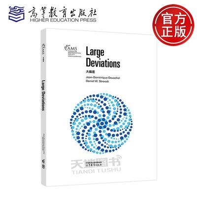 大偏差 Large Deviations 英文版 Jean-DominiqueDeuschel 让-多米尼克·德舒尔 丹尼尔·W.斯特鲁克 影印版 高等教育出版社