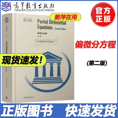 现货包邮微分方程第二英文版