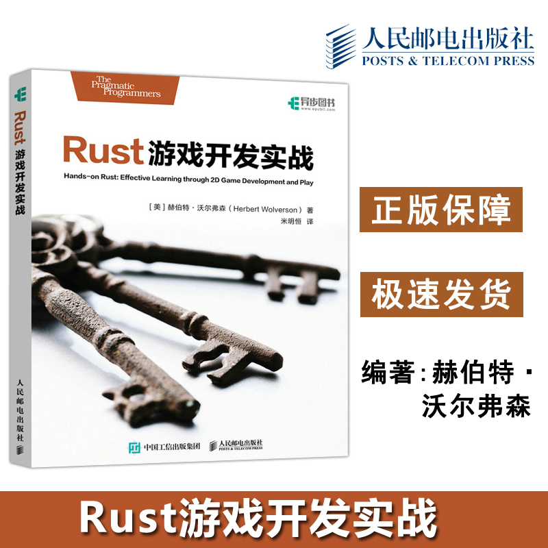 人邮现货包邮人邮Rust游戏开发