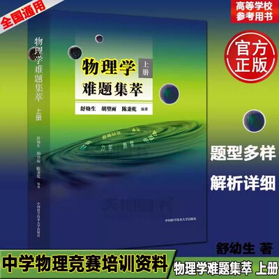 现货包邮科学天线电波传播李莉