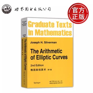 The Elliptic 椭圆曲线算术 第二版 刘慧 公司 官方正版 高蓉 Arithmetic 第2版 Joseph Curves 世界图书出版 H.Silverman