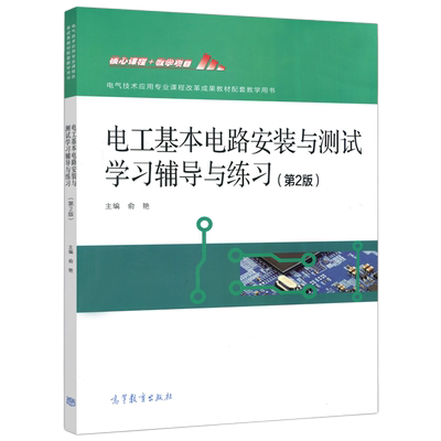 现货电工基本电路安装