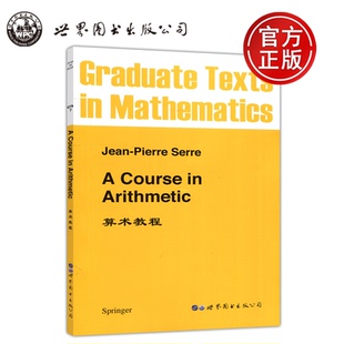 Serre 正版 英文版 算术教程 Course Pierre Graduate Jean 新书 Arithmetic Mathematics Texts 世界图书出版