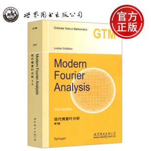 影印版 包邮 Loukas Modern 世界图书出版 第3版 Analysis 现代傅里叶分析 公司 第三版 Fourier Grafakos