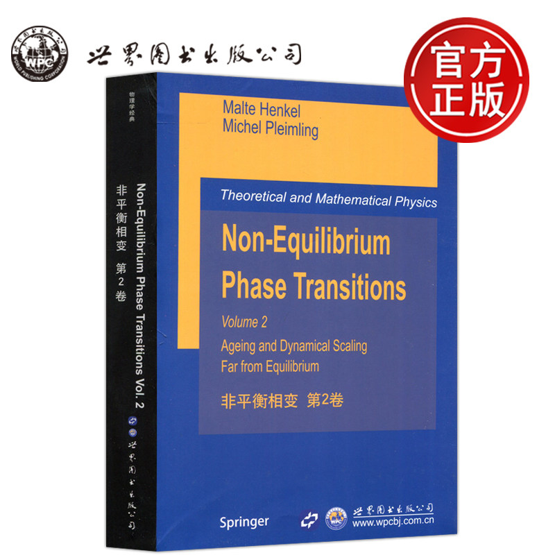 非平衡相变第2卷Non现货包邮