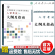 现货正版】人教 全国教育硕士专业学位研究生入学考试大纲及指南  333教育学考研大纲  搭教育学 王道俊心理学张大均陈琦