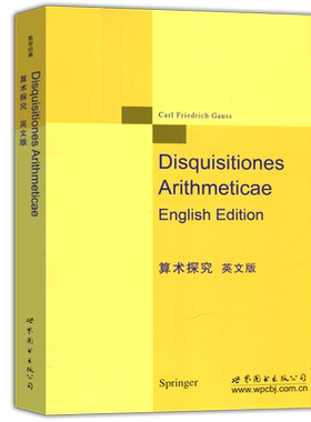 算术探究英文版数学经典
