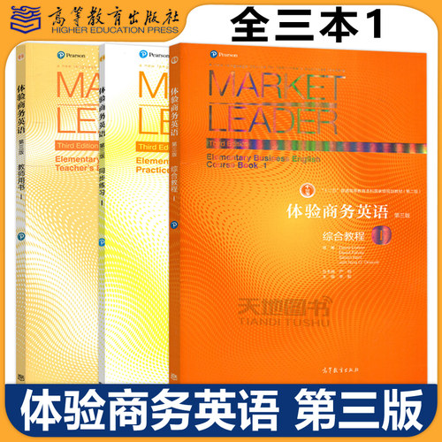 MarketLeader体验商务英语