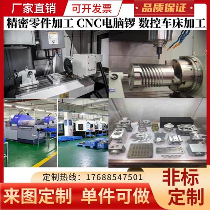 精密机械零件铝合金黄铜不锈钢走芯机CNC电脑锣数控车床加工定制