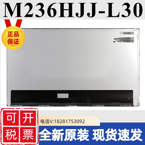 奇美23.6英寸 M236HJJ-L30高分辨率 LED全视角 iPS原装液晶屏