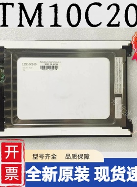 全新原装东芝10.4寸LTM10C209A/LTM10C209H/LTM10C210工控液晶屏