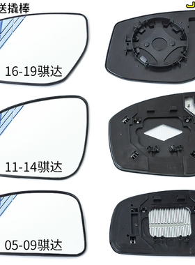 专用于尼桑日产骐达 倒车镜片新老款骐达后视镜片 颐达大视野蓝镜