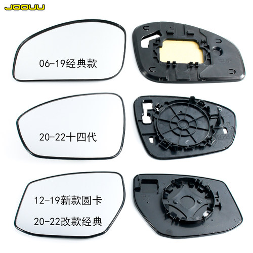 新老款轩逸后视镜片原装位