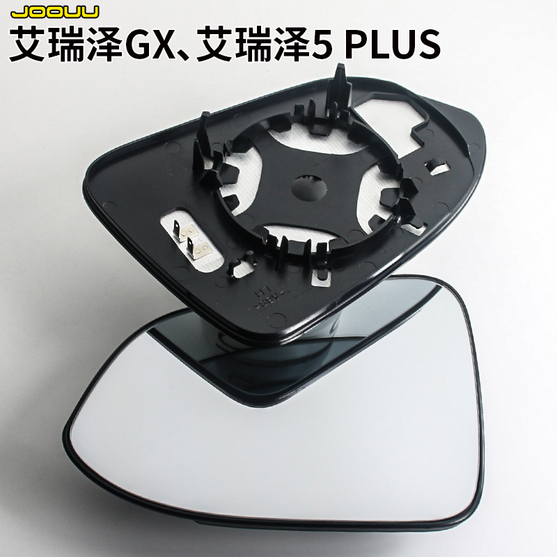 适用于奇瑞艾瑞泽GX 倒车镜片艾瑞泽5 PLUS后视镜片 GT反光镜子